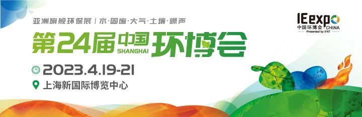 重磅！農(nóng)村污水一站式配套設(shè)備實(shí)景站點(diǎn)要搬到上海環(huán)博會(huì)了